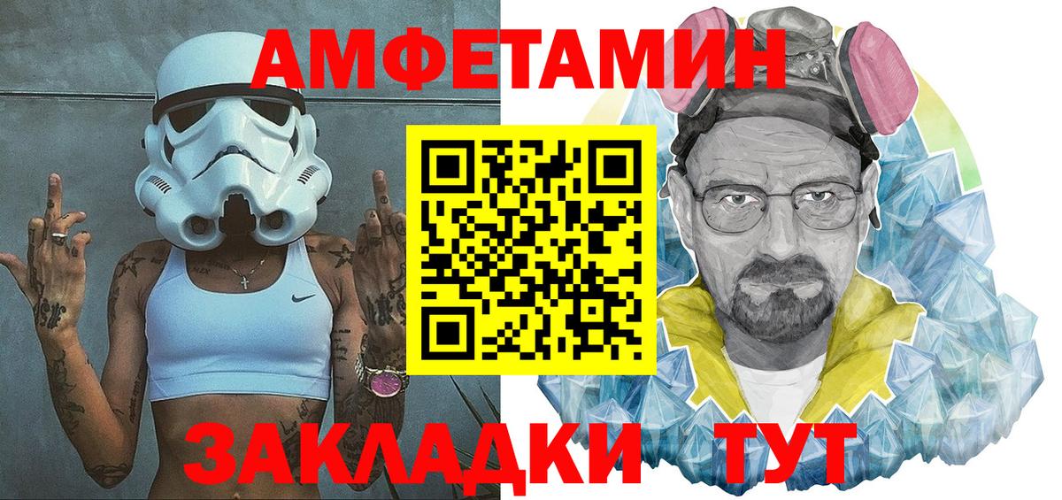 Амфетамин Premium Лысьва