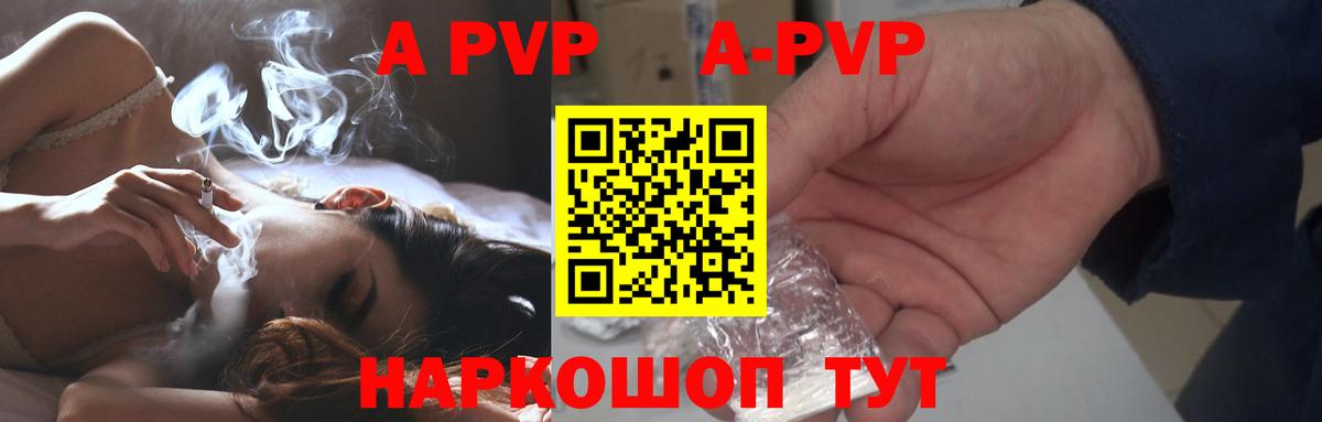 Alpha-PVP СК КРИС  Вход с VPN  Лысьва  Alpha PVP Соль  А ПВП СК КРИС 