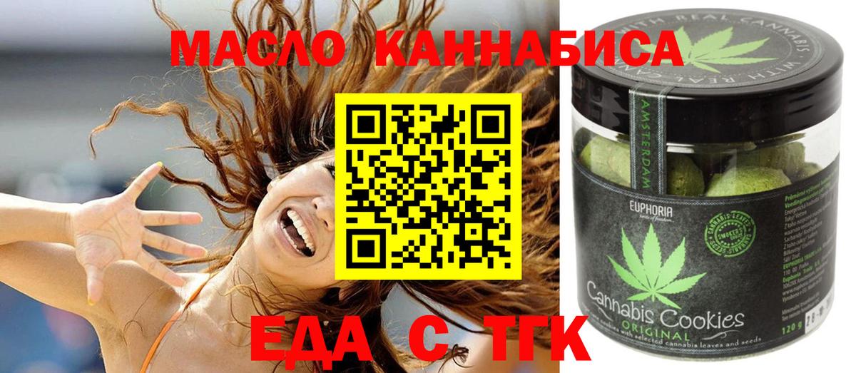 Лысьва  Cannafood конопля  Вход с VPN 