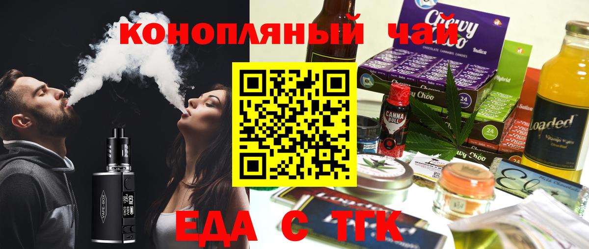 Cannafood марихуана Лысьва