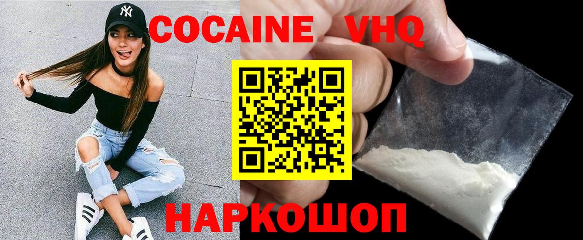 Cocaine Fish Scale Лысьва