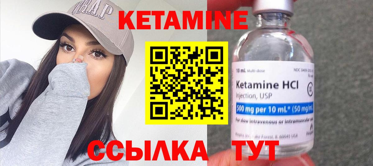 Кетамин ketamine Лысьва