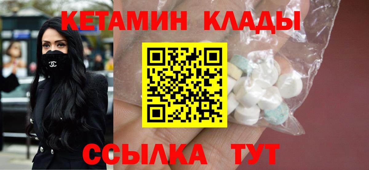 Лысьва  КЕТАМИН ketamine  Вход с VPN  Кетамин VHQ 