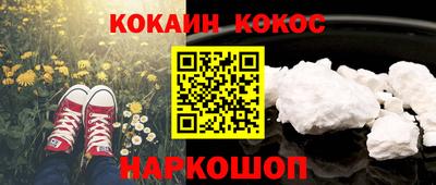 кокаин перу Кандалакша