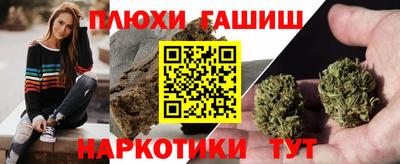 каннабис Канаш
