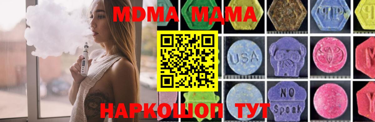Лысьва  МДМА кристаллы  Вход с VPN  MDMA  МДМА crystal 