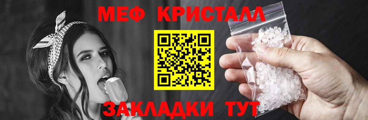 Мефедрон кристаллы  МЯУ-МЯУ  Лысьва  Меф VHQ  Вход с VPN 