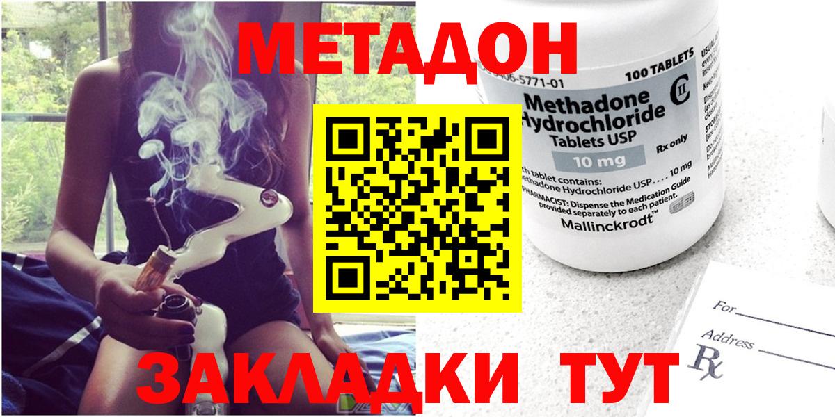 Лысьва  МЕТАДОН белоснежный  Вход с VPN 