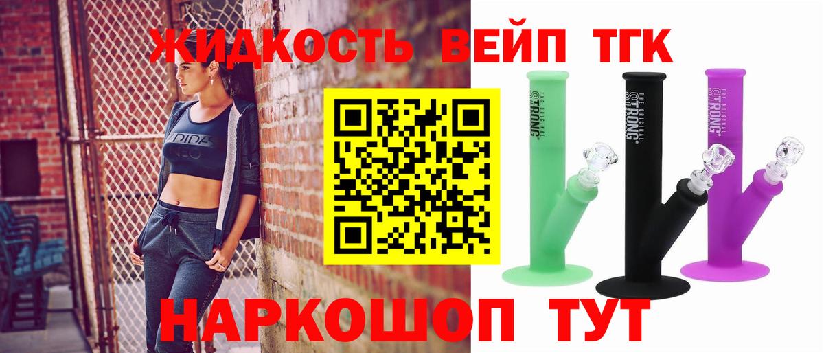 Лысьва  ТГК вейп с тгк  Вход с VPN  Дистиллят ТГК Wax 